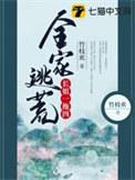 全家逃难