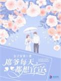 夫人又掉马甲了