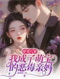 穿书成八零恶毒女配