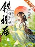 错撩以后漫画