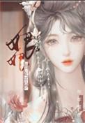 贵妃娘娘千秋txt