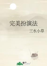 扮演法是什么