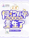八零糙汉的宠妻日常番外