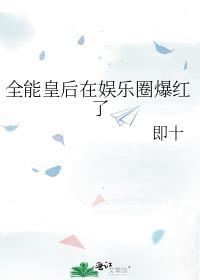 全能王妃免费阅读完整版