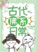 佛系生活的例子