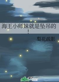 综艺节目海王小姐姐