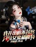我开出租车日子