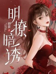 尔尔星海男主最后娶了谁
