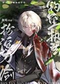 刀剑乱舞舞台剧导演