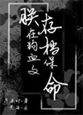 在狗血文里当渣女免费阅读