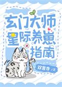 玄门系统