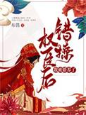 我被娇养了 第110章