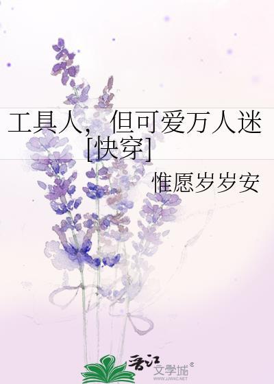 但可爱万人迷[快穿