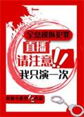 我只演一次笔趣阁