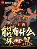 寺庙祝福的话