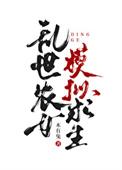 乱世农场