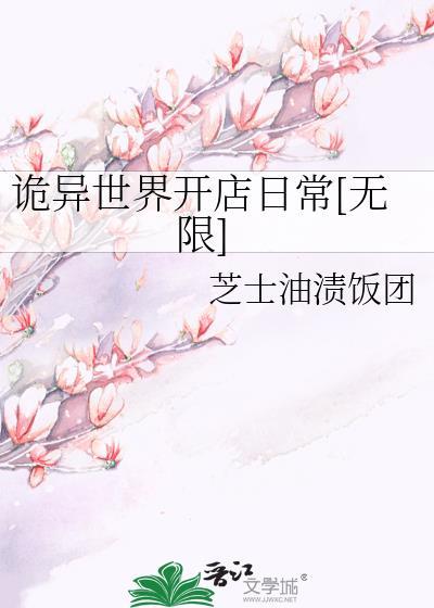 诡异世界系列