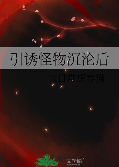 引引怪