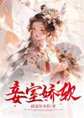 免费妾室