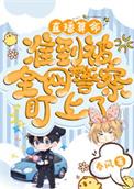 直播算卦违法吗