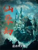 拥有等价天平的我不是妖魔境界