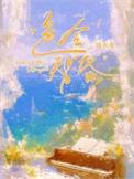 色令智昏是不是成语