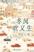 冬风一吹全身抖解生肖