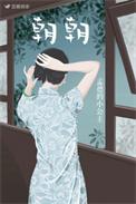 朝朝暮暮共白头是什么歌曲?