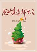 照片是我本人表情包