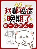 癌症晚期病人很痛苦