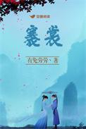 诗经三首褰裳