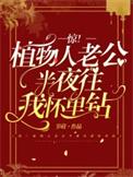 老公植物人老婆怎么怀孕