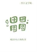 团团圆圆的美食寓意