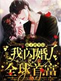 踹掉渣男后