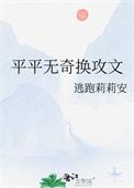 平平无奇梗