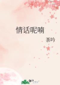 情话呢喃江砚与