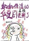 奶奶电视剧