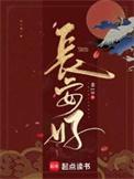 长安好玩的地方和景点有哪些地方
