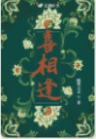 喜相逢杀入自动驾驶领域