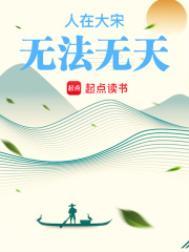 无法无天百科