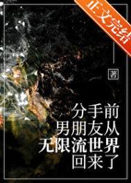 分手后前男友又来求复合