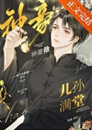 神豪他儿孙满堂所有孩子