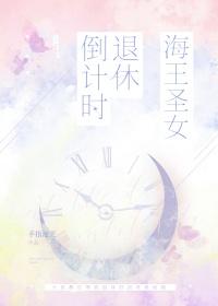 海王的女主角