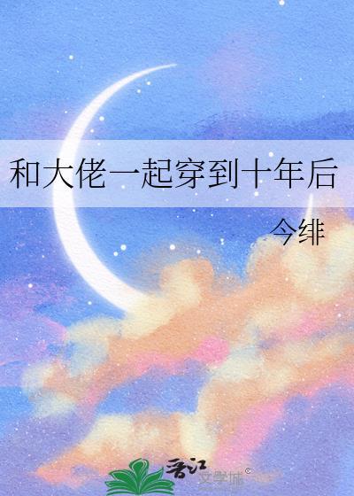 和大佬在一起后我红了