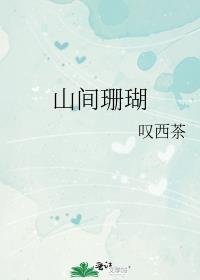 我是年代文中的绿茶假千金  免费