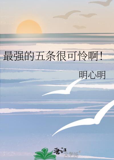 五条悟是最强的吗?