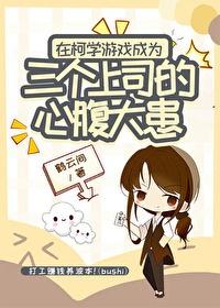在柯南里当学