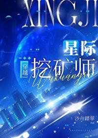 星际第一制片人