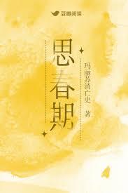 思春期游戏
