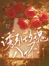 玫瑰诱人